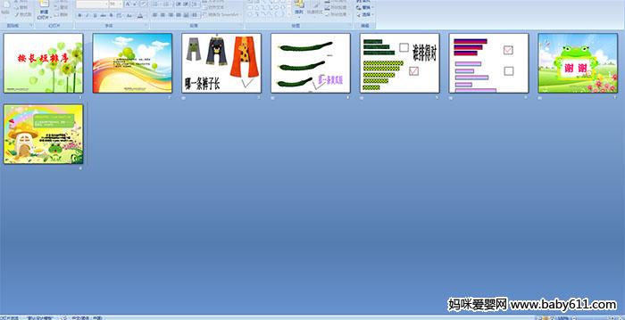 幼儿园小班数学活动:按长短排序