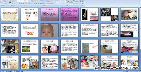 Ӥ�׶������뻤��