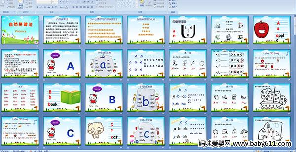 幼儿园大班拼音课件:自然拼读