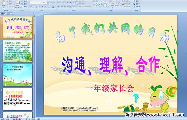 һ�꼶�ҳ���