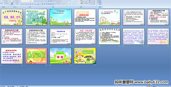 һ�꼶�ҳ���