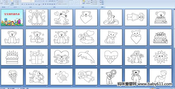 幼儿园小班美术课件—宝宝填色涂色本