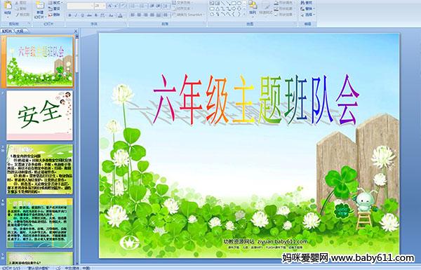 ���꼶�����ӻ�