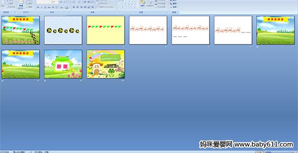 幼儿园中班数学:按规律排序(森林运动会)PPT课