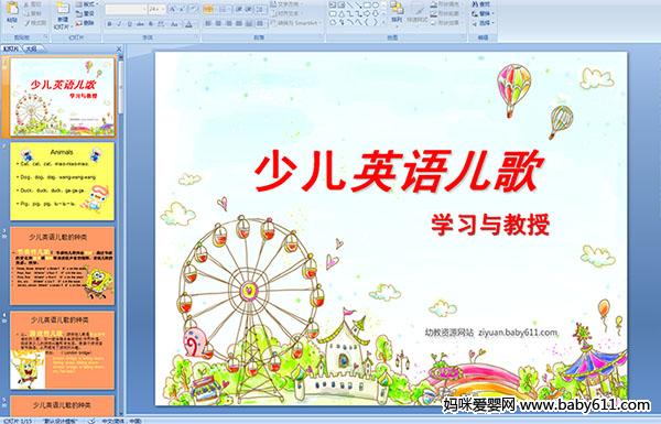 �ٶ�Ӣ�����ѧϰ�����PPT�μ�