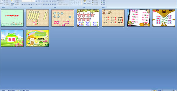 6��7�ļӼ���