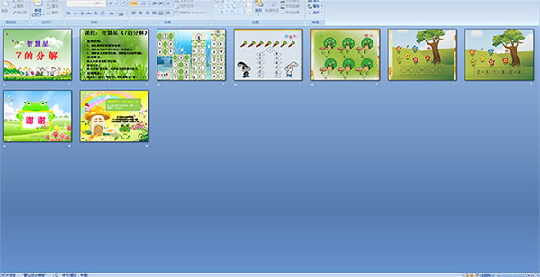 �ǻ��ǡ�7�ķֽ⡷