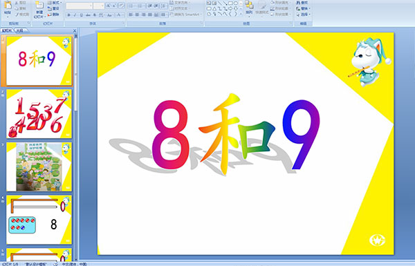 ׶԰ѧpptμ89