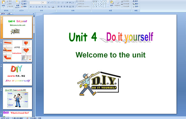 Unit 4 Do it yourself