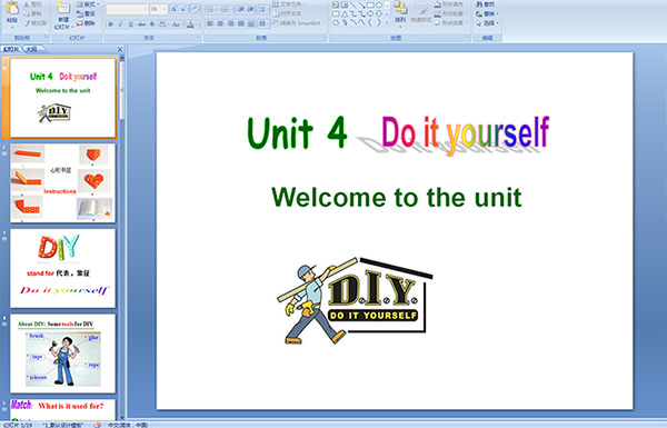 �ٶ�Ӣ��μ�:Unit 4 Do it yourself