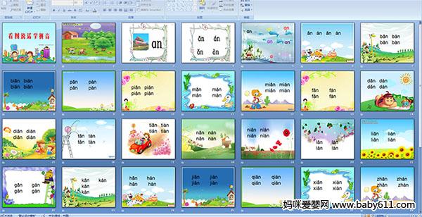 幼儿园大班拼音--看图说话学拼音(PPT课件)