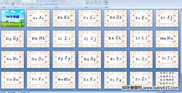 幼儿园大班拼音--26个字母(多媒体课件)