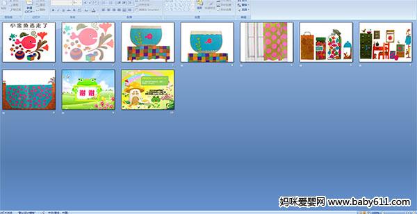 幼儿园小班绘本故事--小金鱼逃走了PPT课件