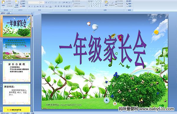 һ�꼶�ҳ���