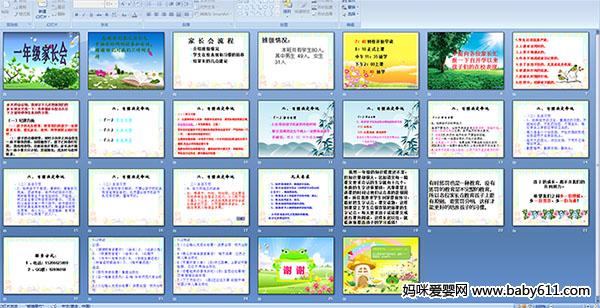 һ�꼶�ҳ���