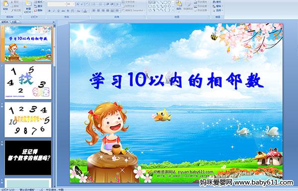 ׶԰ѧѧϰ10ڵPPTμ