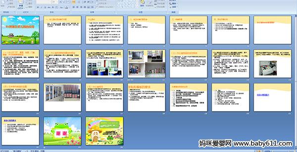 6s管理在幼儿园的应用ppt课件