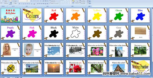 幼儿园大班英语PPT课件:英语分类颜色Colors