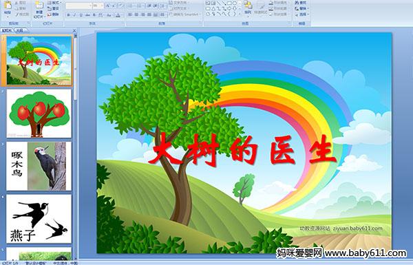 ׶԰ҽPPTμ