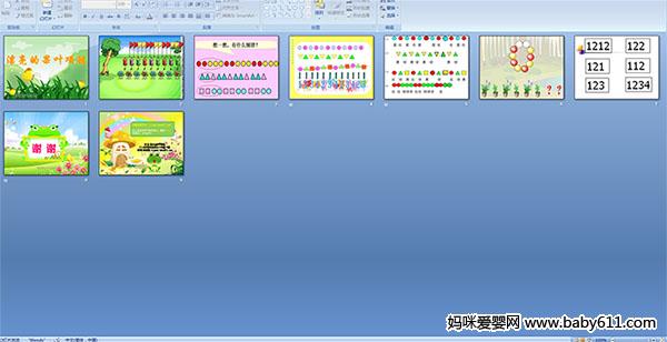 幼儿园大班数学活动《漂亮的果叶项链》