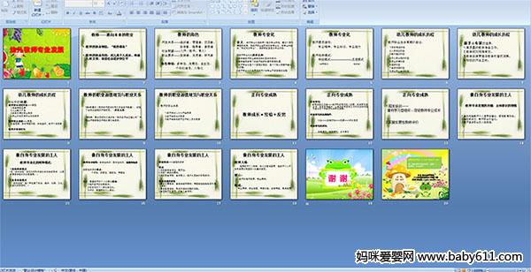 �׶���ʦרҵ��չ