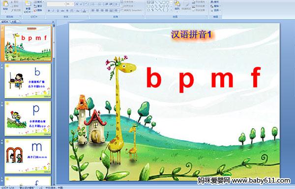 ׶԰ƴμƴb  p  m  f
