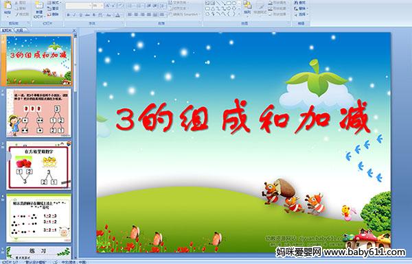 ׶԰ѧ3ɺͼӼýμ