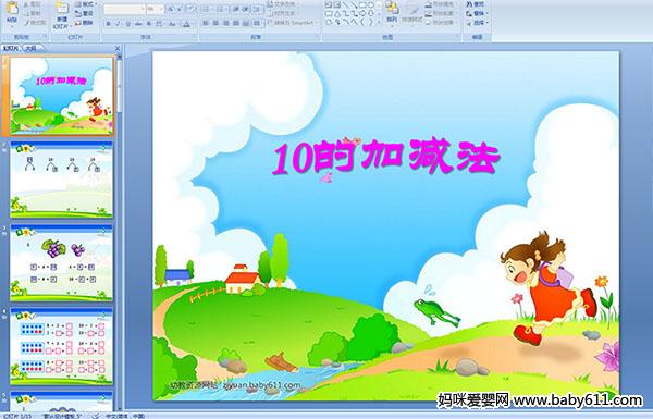 ׶԰ýѧ10ļӼ