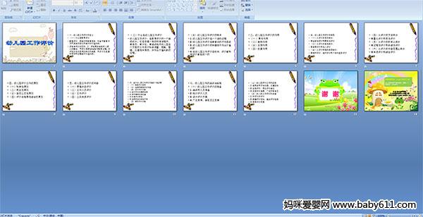 �׶�԰��������