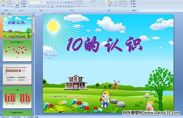 ׶԰ѧμ10ʶ  