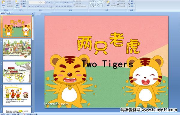 �ٶ�Ӣ���ֻ�ϻ� Two Tigers����ý��μ�