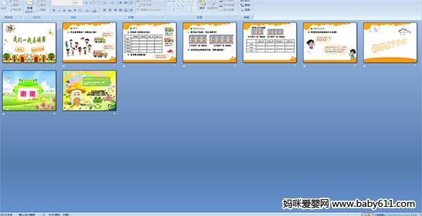 ����һ��ȥ��԰