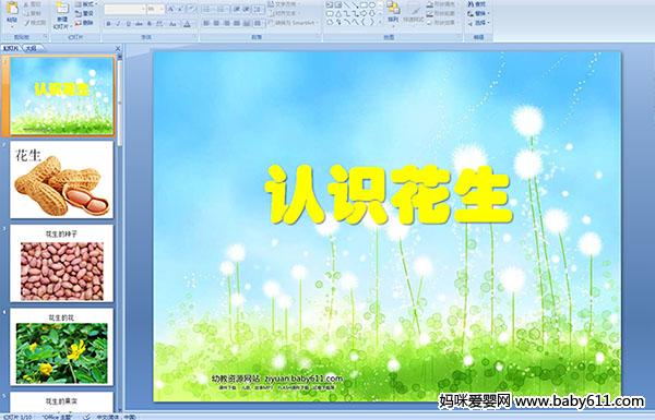 �׶�԰����ѧ(ppt�μ�)������ʶ����