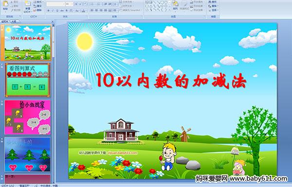 10�������ļӼ���