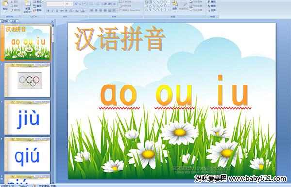 ƴo ou iu
