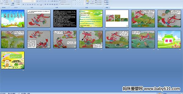 幼儿园大班故事课件:聪明的小乌龟