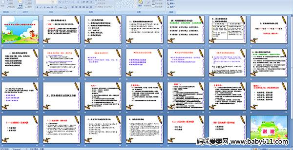 �����֯��չ�׶�԰԰�����л