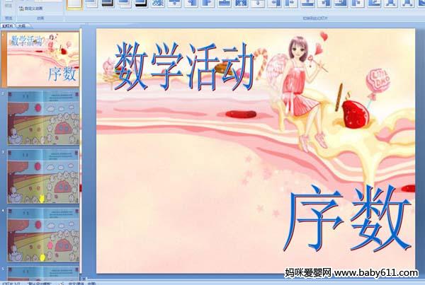 ׶԰ѧpptμ