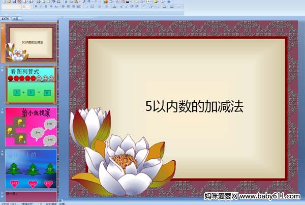 ׶԰ѧ5ļӼ (μ)