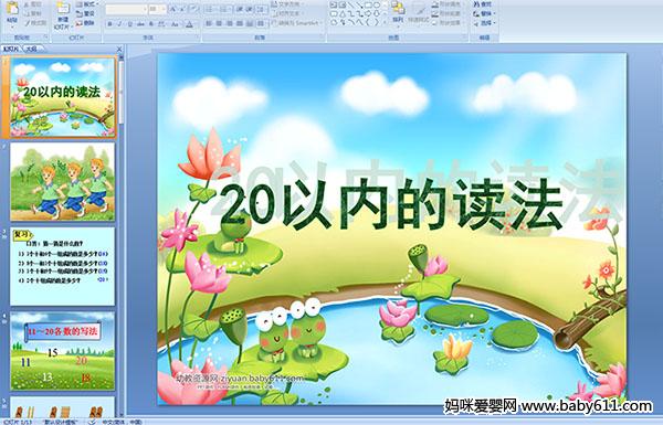 ׶԰ѧ20ڵĶPPTμ