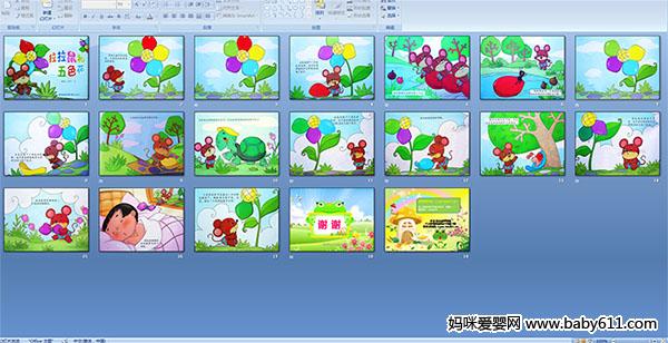 幼儿园大班绘本故事:拉拉鼠和五色花