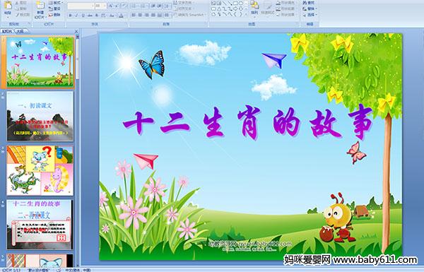 ʮ����Ф�Ĺ���