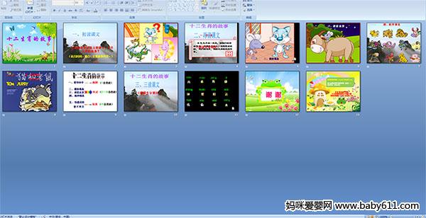 ʮ����Ф�Ĺ���