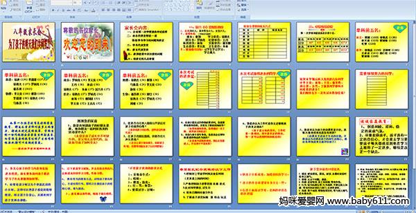 ���꼶�ҳ���