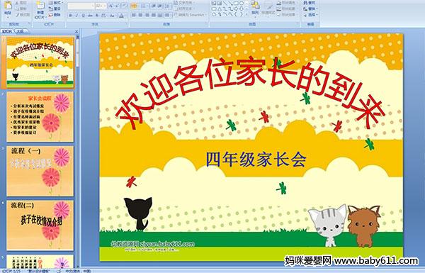 ���꼶�ҳ���