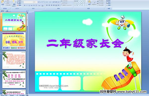 Сѧ���꼶�ҳ���