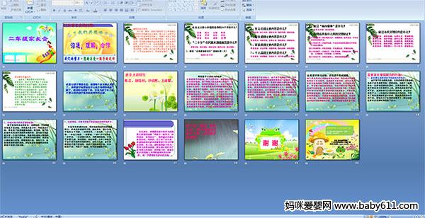 Сѧ���꼶�ҳ���