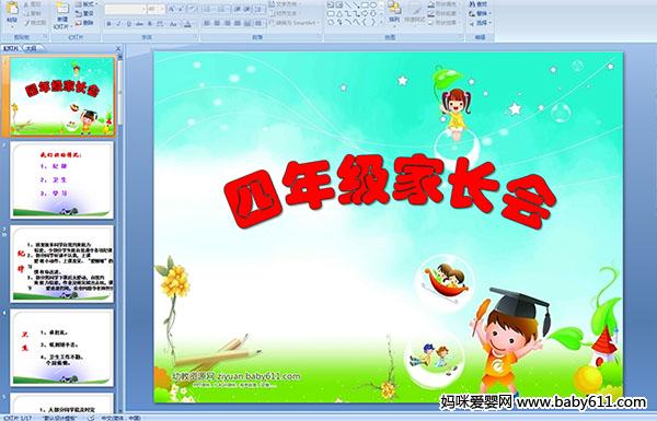 ���꼶�ҳ���