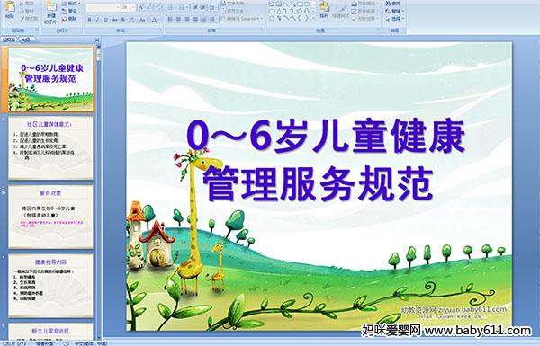 06ͯ淶ýμ