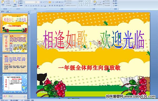 һ�꼶�ҳ���